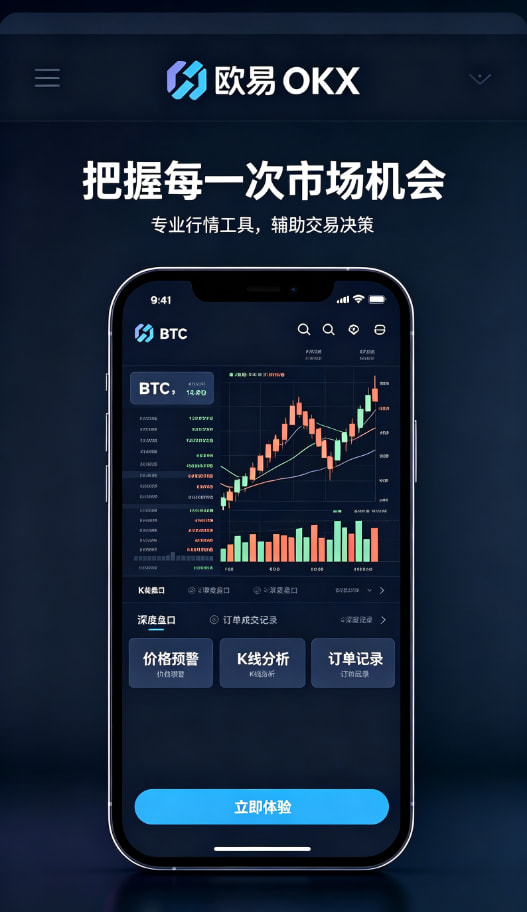 欧交易所app官网登录开始交易